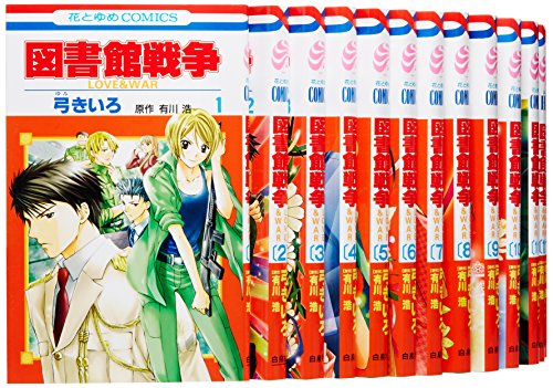 Kodansha Nakayoshi Kc - 【中古】図書館戦争 LOVE&WAR コミック 1-14巻セット (花とゆめCOMICS)
