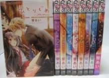 Kodansha Nakayoshi Kc - 【中古】ひとりじめ ~調教願望~ コミックセット (フラワーコミックスアルファ) [マーケットプレイスセット]