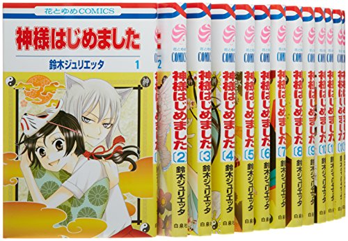 Kodansha Nakayoshi Kc - 【中古】神様はじめました コミック 1-22巻セット (花とゆめCOMICS)