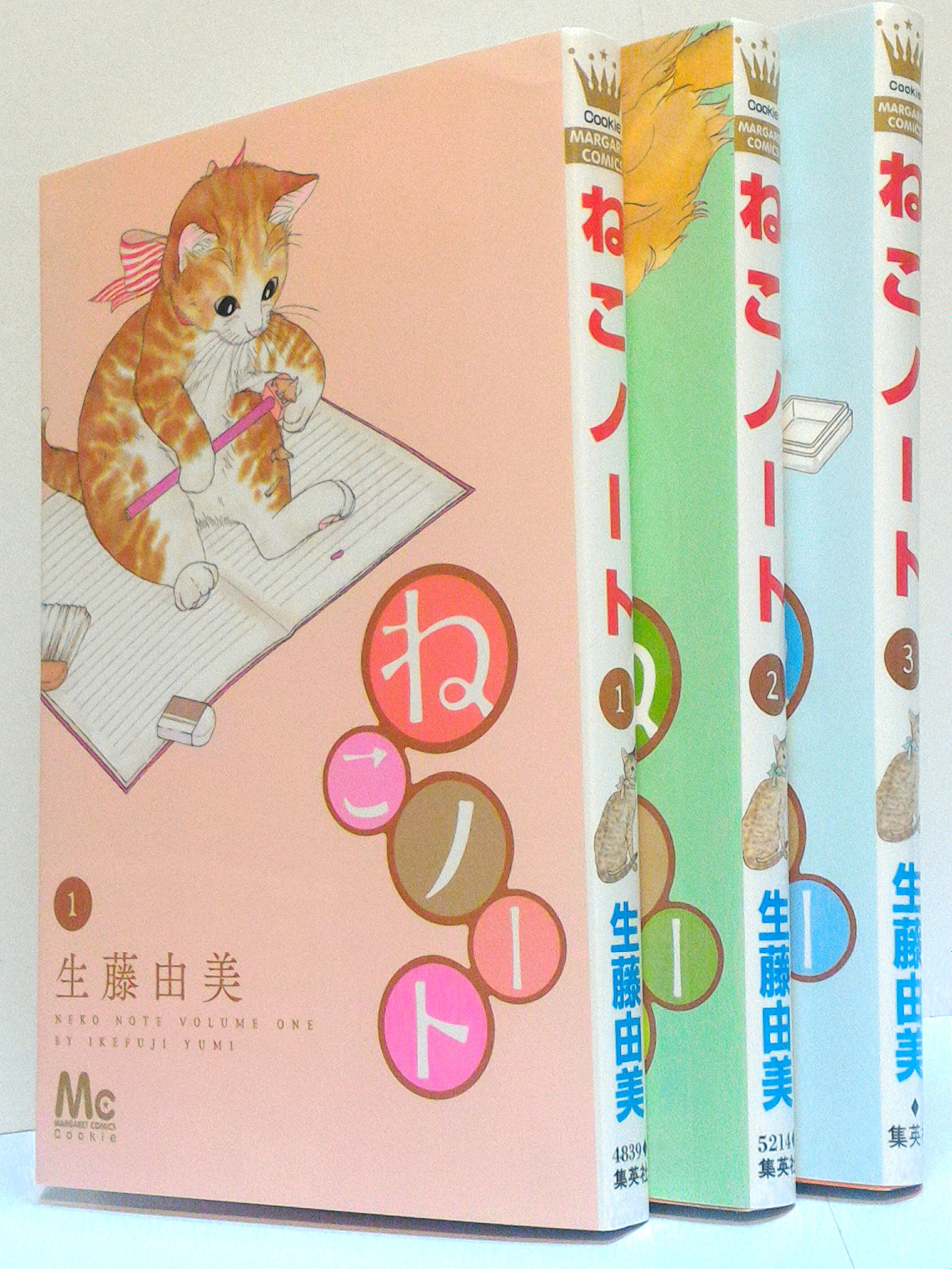Princess C - 【中古】ねこノート コミック 1-3巻セット (マーガレットコミックス)