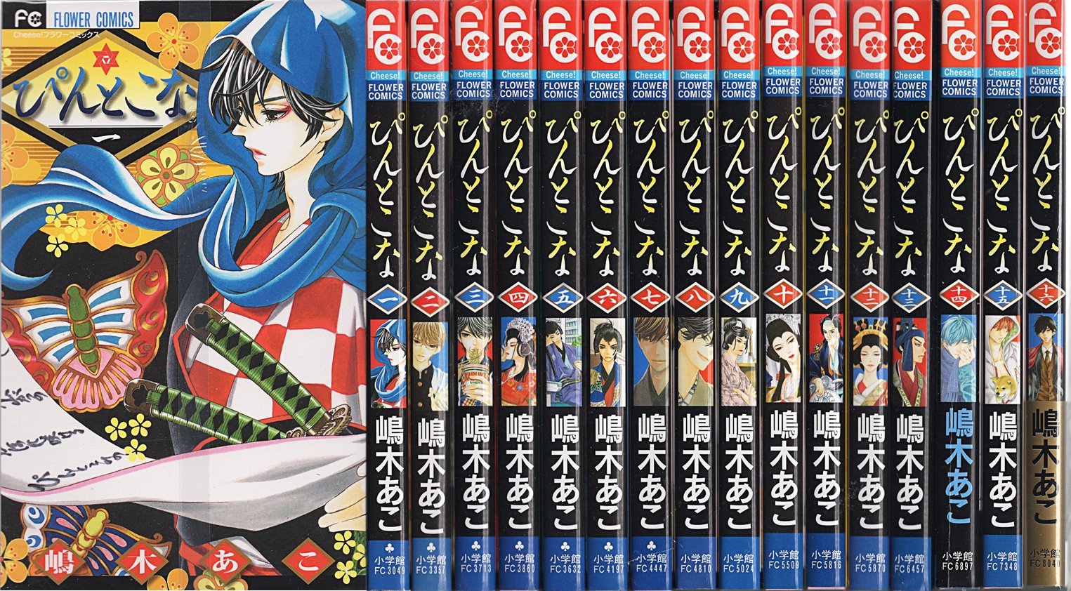 Kodansha Friend Kc - 【中古】ぴんとこな コミック 全16巻完結セット (Cheeseフラワーコミックス)