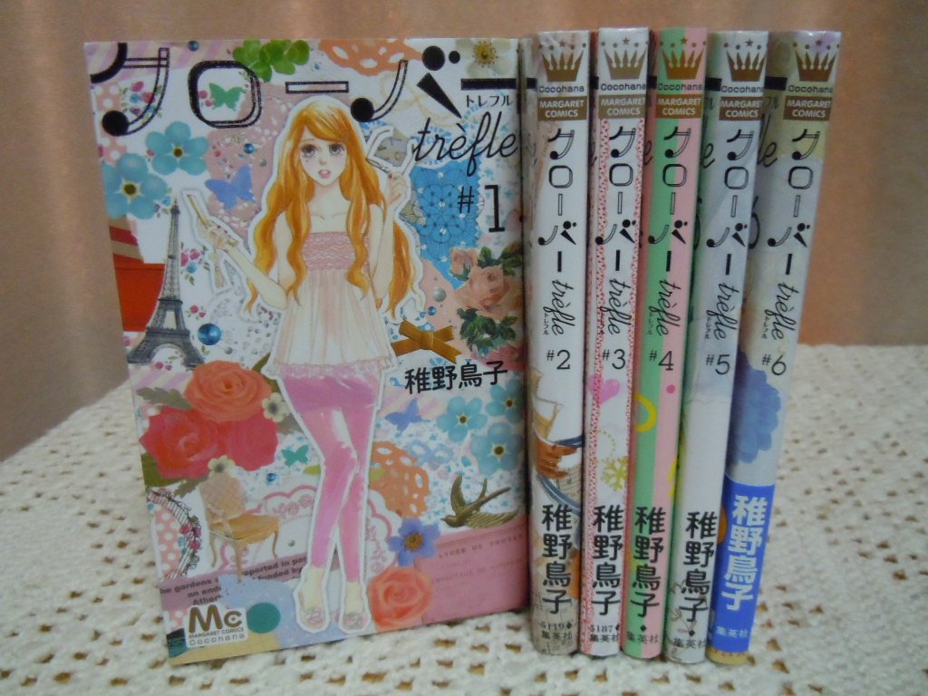 クローバー trefle コミック 1-6巻セット (マーガレットコミックス)