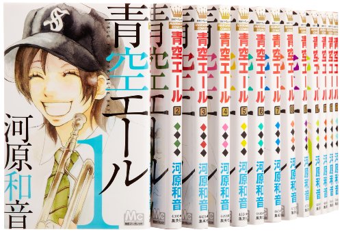 Kodansha Nakayoshi Kc - 【中古】青空エール コミック 1-19巻セット (マーガレットコミックス)