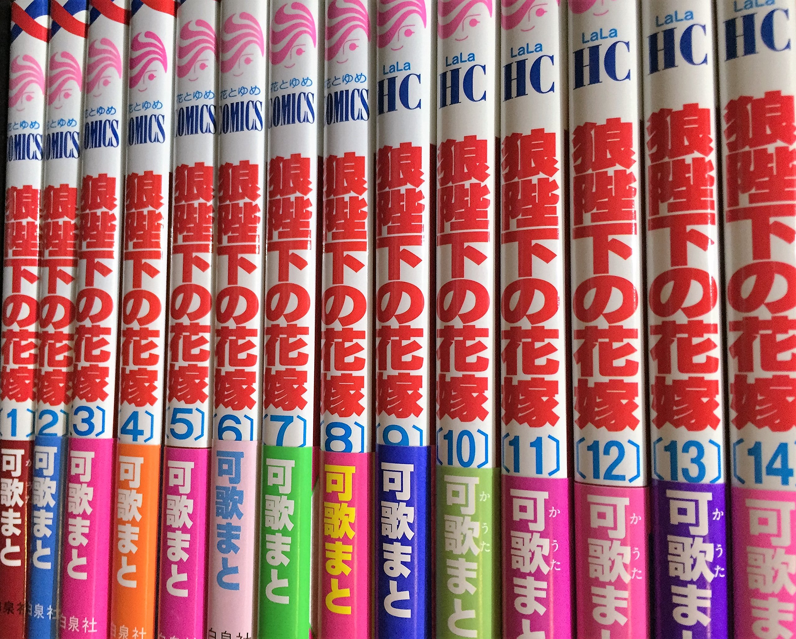 Flowers Comics - 【中古】狼陛下の花嫁 コミック 1-14巻セット (花とゆめCOMICS)