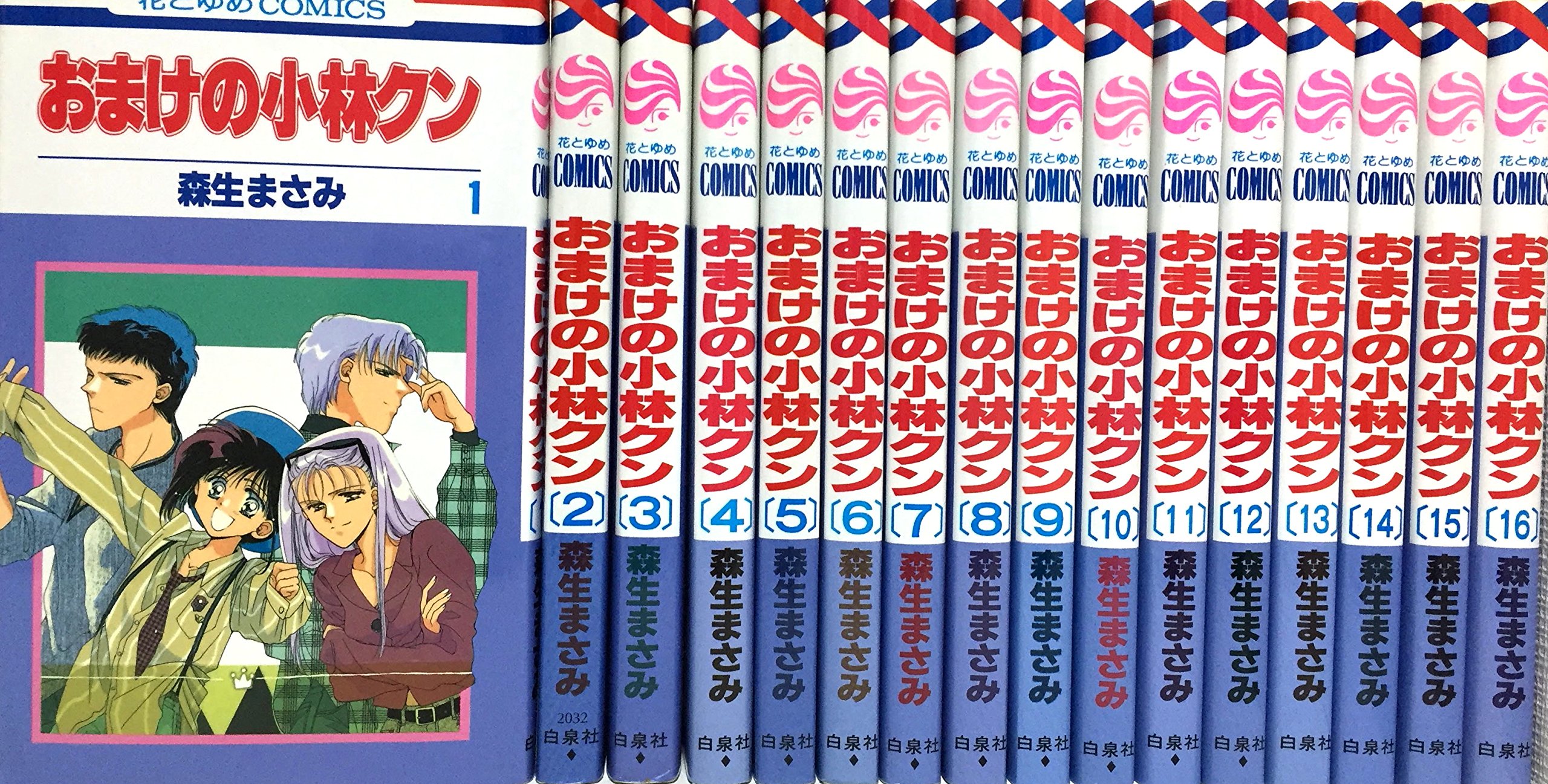 Gentosha Birz - 【中古】おまけの小林クン コミック 全16巻完結セット (花とゆめCOMICS)