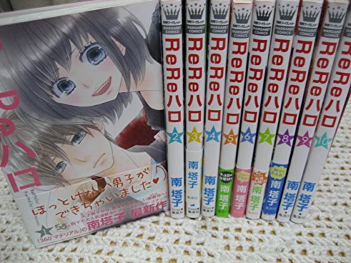 Kodansha Kiss Kc - 【中古】ReReハロ コミック 1-10巻セット (マーガレットコミックス)