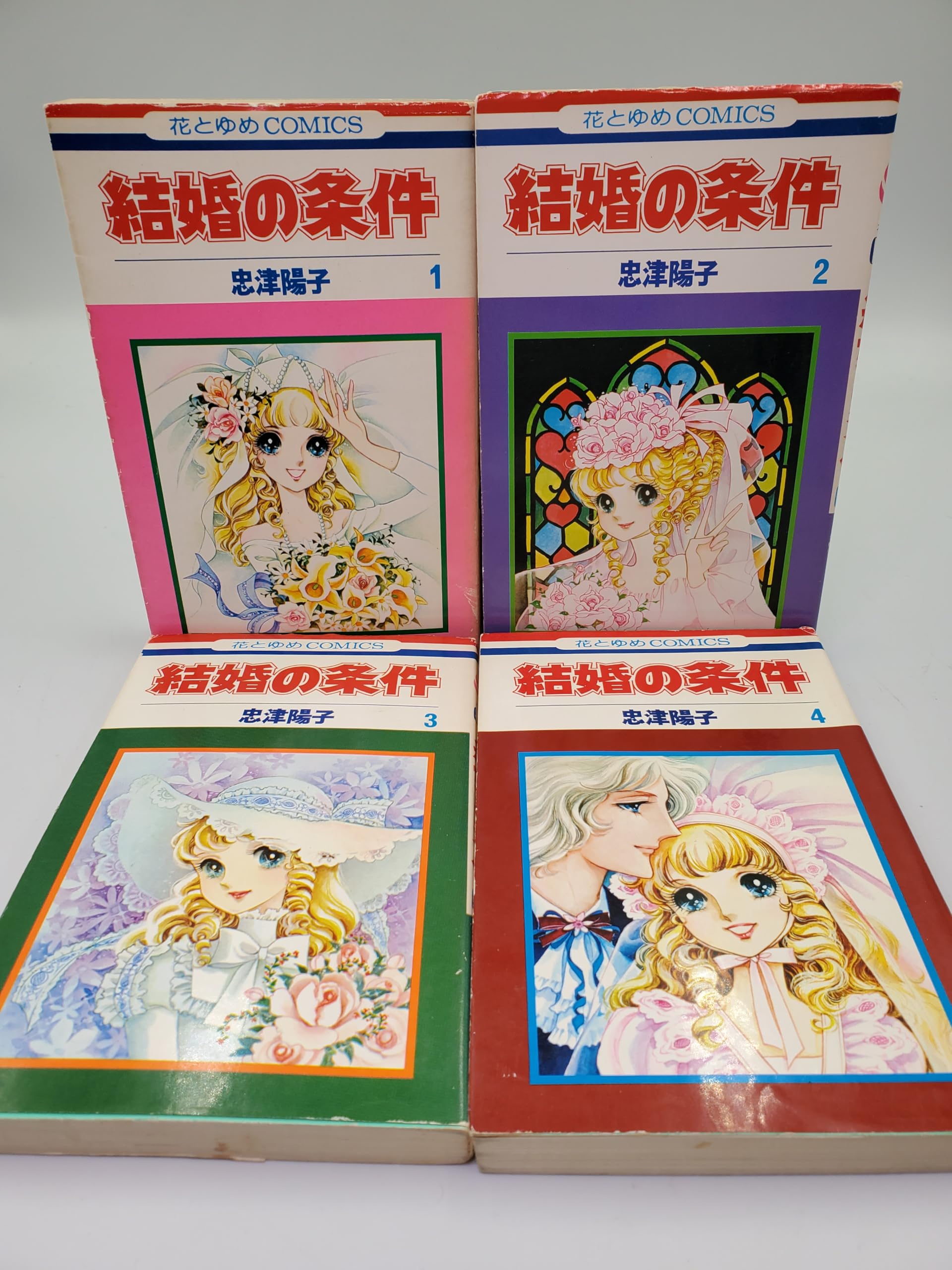 ご来店ありがとうございます。昭和・平成のCD、DVD、家電、音響機器など希少な商品も多数そろえています。レコード、楽器の取り扱いはございません。掲載していない商品もお探しいたします。映像商品にはタイトル最後に[DVD]、[Blu-ray]と表記しています。表記ないものはCDとなります。お気軽にメールにてお問い合わせください。結婚の条件 全4巻セット(1977年) (花とゆめCOMICS)【メーカー名】白泉社【メーカー型番】【ブランド名】白泉社【商品説明】結婚の条件 全4巻セット(1977年) (花とゆめCOMICS)・中古品（ユーズド品）について商品画像はイメージです。中古という特性上、使用に影響ない程度の使用感・経年劣化（傷、汚れなど）がある場合がございます。商品のコンディション、付属品の有無については入荷の度異なります。また、中古品の特性上、ギフトには適しておりません。商品名に『初回』、『限定』、『〇〇付き』等の記載がございましても、特典・付属品・保証等は原則付属しておりません。付属品や消耗品に保証はございません。当店では初期不良に限り、商品到着から7日間は返品を受付けております。注文後の購入者様都合によるキャンセル・返品はお受けしていません。他モールでも併売している商品の為、完売の際は在庫確保できない場合がございます。ご注文からお届けまで1、ご注文⇒ご注文は24時間受け付けております。2、注文確認⇒ご注文後、当店から注文確認メールを送信します。3、在庫確認⇒新品、新古品：3-5日程度でお届け。※中古品は受注後に、再検品、メンテナンス等により、お届けまで3日-10日営業日程度とお考え下さい。米海外倉庫から取り寄せの商品については発送の場合は3週間程度かかる場合がございます。　※離島、北海道、九州、沖縄は遅れる場合がございます。予めご了承下さい。※配送業者、発送方法は選択できません。お電話でのお問合せは少人数で運営の為受け付けておりませんので、メールにてお問合せお願い致します。お客様都合によるご注文後のキャンセル・返品はお受けしておりませんのでご了承下さい。ご来店ありがとうございます。昭和・平成のCD、DVD、家電、音響機器など希少な商品も多数そろえています。レコード、楽器の取り扱いはございません。掲載していない商品もお探しいたします。映像商品にはタイトル最後に[DVD]、[Blu-ray]と表記しています。表記ないものはCDとなります。お気軽にメールにてお問い合わせください。