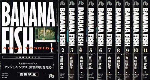 Princess C - 【中古】Banana fish バナナフィッシュ [文庫版] コミック 全11巻 完結セット