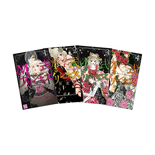 Shinshokan Wings C - 【中古】M式プリンセス 全4巻 完結セット(白泉社レディースコミックス) (白泉社レディース・コミックス)