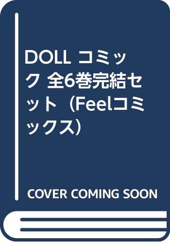 【中古】DOLL コミック 全6巻完結セット（Feelコミックス）