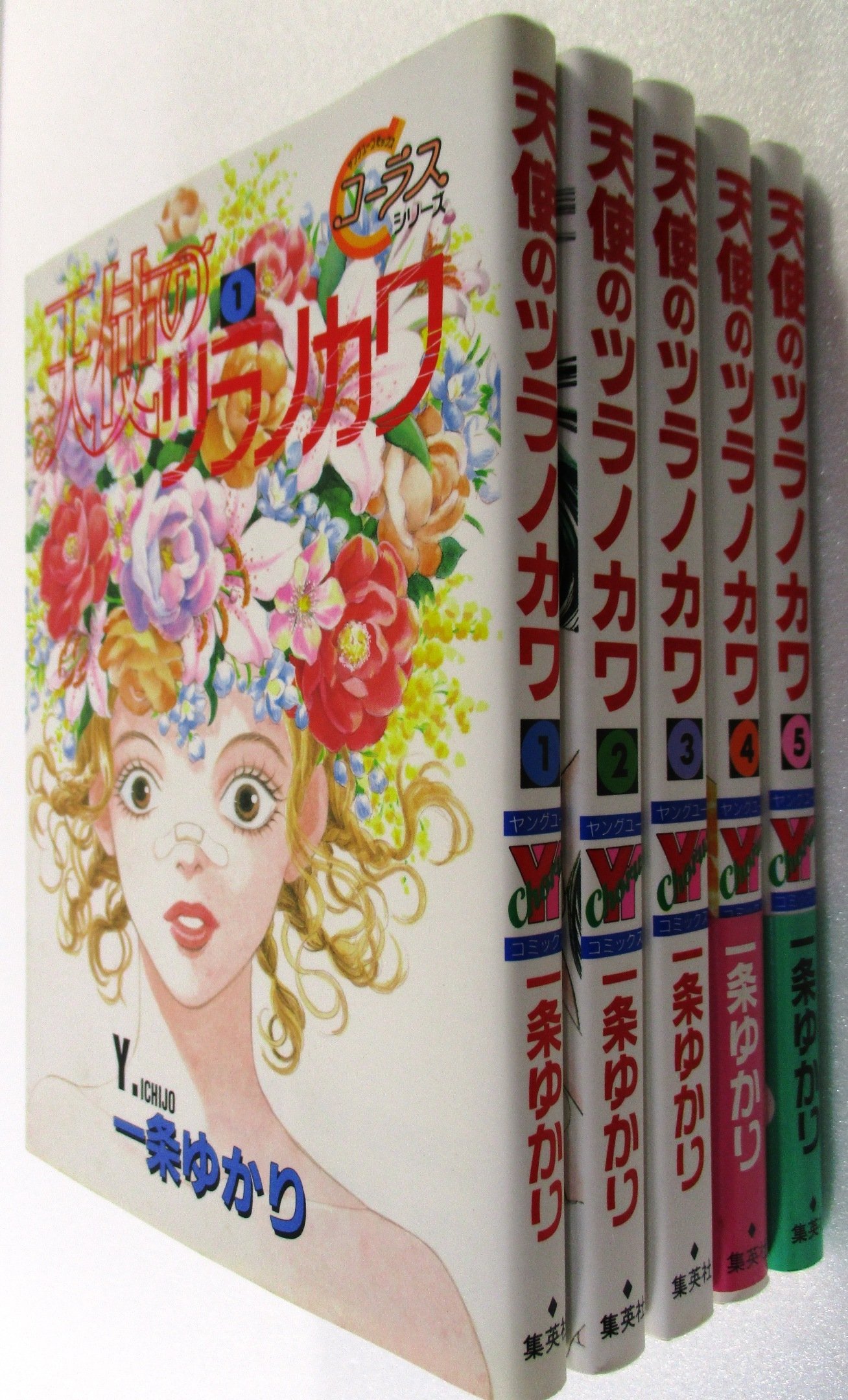 【中古】天使のツラノカワ コミック 全5巻完結セット（ヤングユーコミックス?コーラスシリーズ）