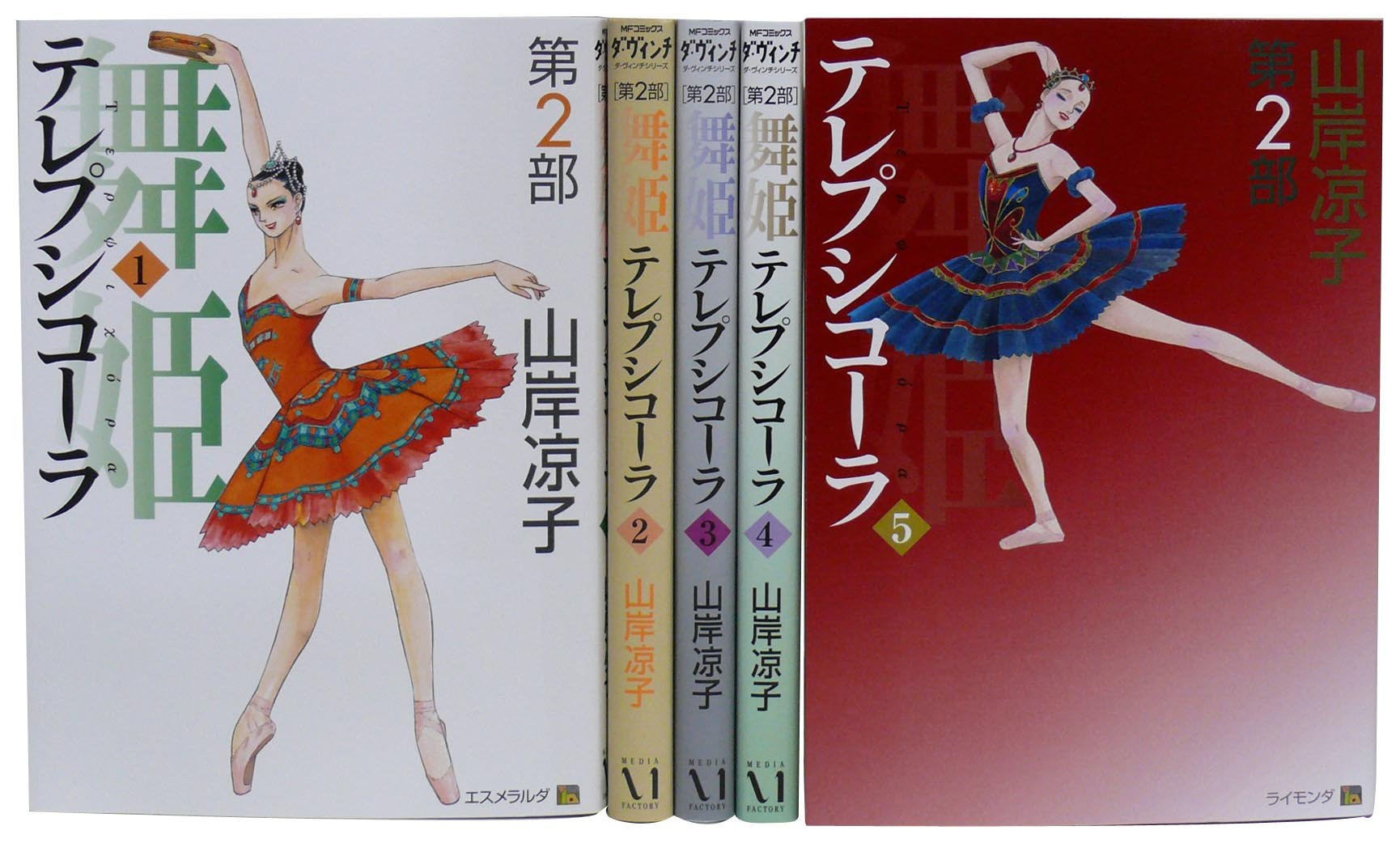 ご来店ありがとうございます。昭和・平成のCD、DVD、家電、音響機器など希少な商品も多数そろえています。レコード、楽器の取り扱いはございません。掲載していない商品もお探しいたします。映像商品にはタイトル最後に[DVD]、[Blu-ray]と表記しています。表記ないものはCDとなります。お気軽にメールにてお問い合わせください。舞姫(テレプシコーラ) 第2部1-5巻 セット (MFコミックス ダ・ヴィンチシリーズ)【メーカー名】メディアファクトリー【メーカー型番】【ブランド名】メディアファクトリー【商品説明】舞姫(テレプシコーラ) 第2部1-5巻 セット (MFコミックス ダ・ヴィンチシリーズ)・中古品（ユーズド品）について商品画像はイメージです。中古という特性上、使用に影響ない程度の使用感・経年劣化（傷、汚れなど）がある場合がございます。商品のコンディション、付属品の有無については入荷の度異なります。また、中古品の特性上、ギフトには適しておりません。商品名に『初回』、『限定』、『〇〇付き』等の記載がございましても、特典・付属品・保証等は原則付属しておりません。付属品や消耗品に保証はございません。当店では初期不良に限り、商品到着から7日間は返品を受付けております。注文後の購入者様都合によるキャンセル・返品はお受けしていません。他モールでも併売している商品の為、完売の際は在庫確保できない場合がございます。ご注文からお届けまで1、ご注文⇒ご注文は24時間受け付けております。2、注文確認⇒ご注文後、当店から注文確認メールを送信します。3、在庫確認⇒新品、新古品：3-5日程度でお届け。※中古品は受注後に、再検品、メンテナンス等により、お届けまで3日-10日営業日程度とお考え下さい。米海外倉庫から取り寄せの商品については発送の場合は3週間程度かかる場合がございます。　※離島、北海道、九州、沖縄は遅れる場合がございます。予めご了承下さい。※配送業者、発送方法は選択できません。お電話でのお問合せは少人数で運営の為受け付けておりませんので、メールにてお問合せお願い致します。お客様都合によるご注文後のキャンセル・返品はお受けしておりませんのでご了承下さい。ご来店ありがとうございます。昭和・平成のCD、DVD、家電、音響機器など希少な商品も多数そろえています。レコード、楽器の取り扱いはございません。掲載していない商品もお探しいたします。映像商品にはタイトル最後に[DVD]、[Blu-ray]と表記しています。表記ないものはCDとなります。お気軽にメールにてお問い合わせください。