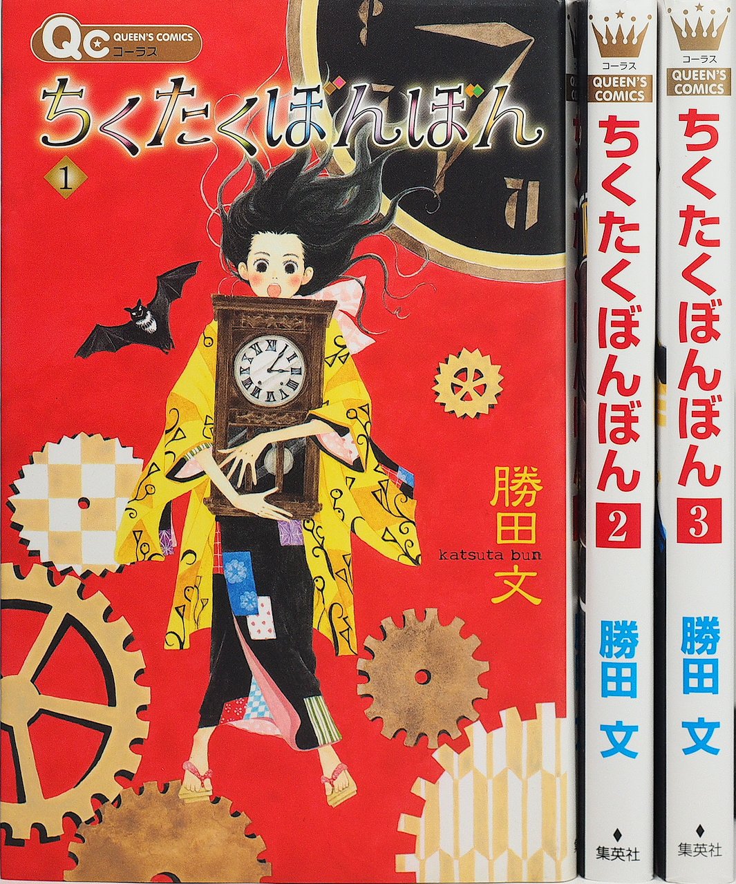 ご来店ありがとうございます。昭和・平成のCD、DVD、家電、音響機器など希少な商品も多数そろえています。レコード、楽器の取り扱いはございません。掲載していない商品もお探しいたします。映像商品にはタイトル最後に[DVD]、[Blu-ray]と表記しています。表記ないものはCDとなります。お気軽にメールにてお問い合わせください。ちくたくぼんぼん コミック 1-3巻セット (クイーンズコミックス)【メーカー名】集英社【メーカー型番】【ブランド名】集英社【商品説明】ちくたくぼんぼん コミック 1-3巻セット (クイーンズコミックス)・中古品（ユーズド品）について商品画像はイメージです。中古という特性上、使用に影響ない程度の使用感・経年劣化（傷、汚れなど）がある場合がございます。商品のコンディション、付属品の有無については入荷の度異なります。また、中古品の特性上、ギフトには適しておりません。商品名に『初回』、『限定』、『〇〇付き』等の記載がございましても、特典・付属品・保証等は原則付属しておりません。付属品や消耗品に保証はございません。当店では初期不良に限り、商品到着から7日間は返品を受付けております。注文後の購入者様都合によるキャンセル・返品はお受けしていません。他モールでも併売している商品の為、完売の際は在庫確保できない場合がございます。ご注文からお届けまで1、ご注文⇒ご注文は24時間受け付けております。2、注文確認⇒ご注文後、当店から注文確認メールを送信します。3、在庫確認⇒新品、新古品：3-5日程度でお届け。※中古品は受注後に、再検品、メンテナンス等により、お届けまで3日-10日営業日程度とお考え下さい。米海外倉庫から取り寄せの商品については発送の場合は3週間程度かかる場合がございます。　※離島、北海道、九州、沖縄は遅れる場合がございます。予めご了承下さい。※配送業者、発送方法は選択できません。お電話でのお問合せは少人数で運営の為受け付けておりませんので、メールにてお問合せお願い致します。お客様都合によるご注文後のキャンセル・返品はお受けしておりませんのでご了承下さい。ご来店ありがとうございます。昭和・平成のCD、DVD、家電、音響機器など希少な商品も多数そろえています。レコード、楽器の取り扱いはございません。掲載していない商品もお探しいたします。映像商品にはタイトル最後に[DVD]、[Blu-ray]と表記しています。表記ないものはCDとなります。お気軽にメールにてお問い合わせください。