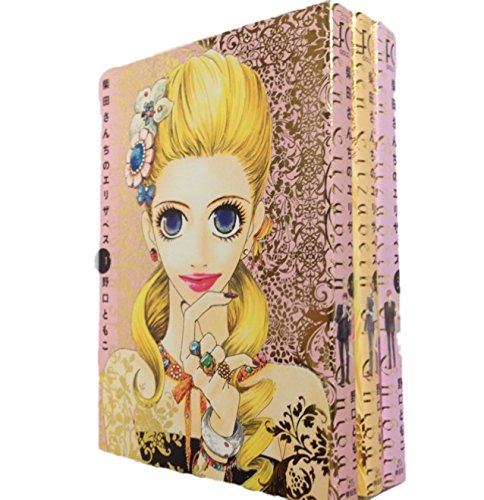 【中古】柴田さんちのエリザベス コミック 1-3巻セット (Feelコミックス)