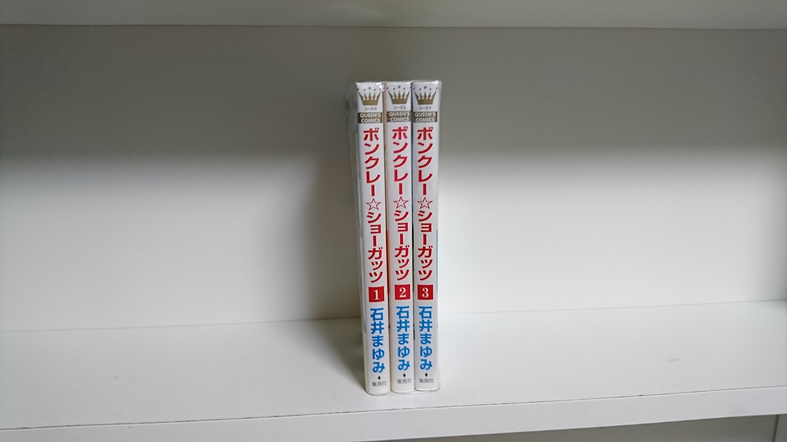 Kodansha Friend Kc - 【中古】ボンクレー☆ショーガッツ コミック 全3巻完結セット (クイーンズコミックス)