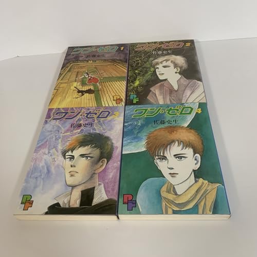 Premium （Girls） - 【中古】ワン・ゼロ コミック 全4巻完結セット (PFコミックス)