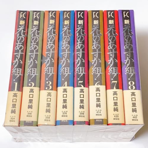 Shueisha Margaret C - 【中古】新・花のあすか組! コミック 全8巻完結セット (Feelコミックス)