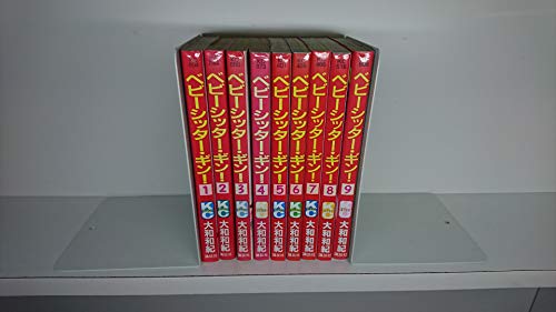 Ichijinsha Id Comics - 【中古】ベビーシッター・ギン! コミック 全9巻完結セット (講談社コミックスキス)