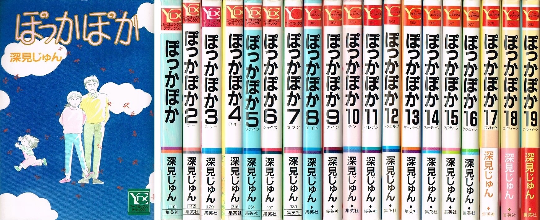 楽天市場】ぽっかぽかドラマの通販