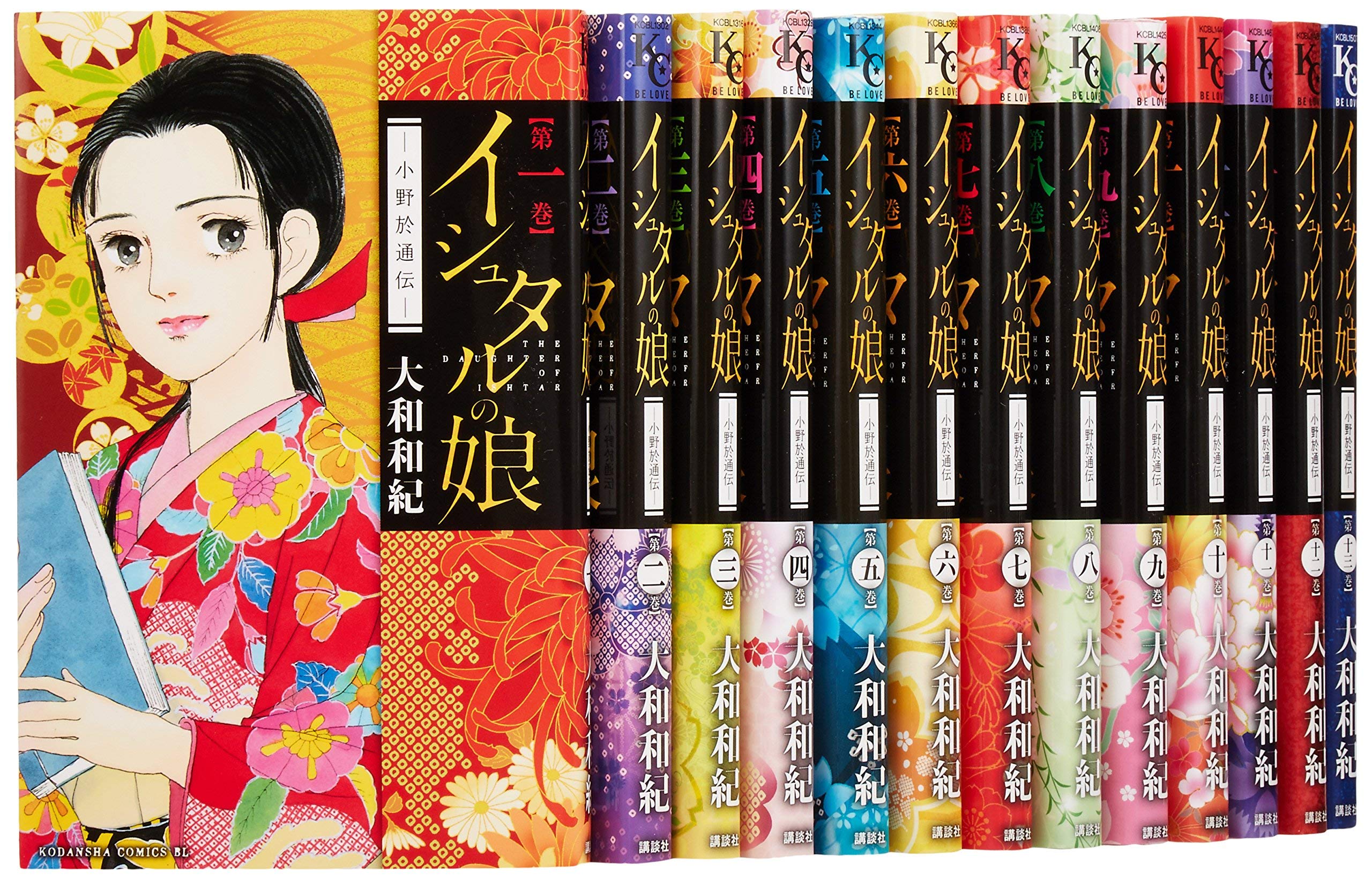Shueisha Margaret C - 【中古】イシュタルの娘 小野於通伝 コミックセット (Be・Loveコミックス) [マーケットプレイスセット]