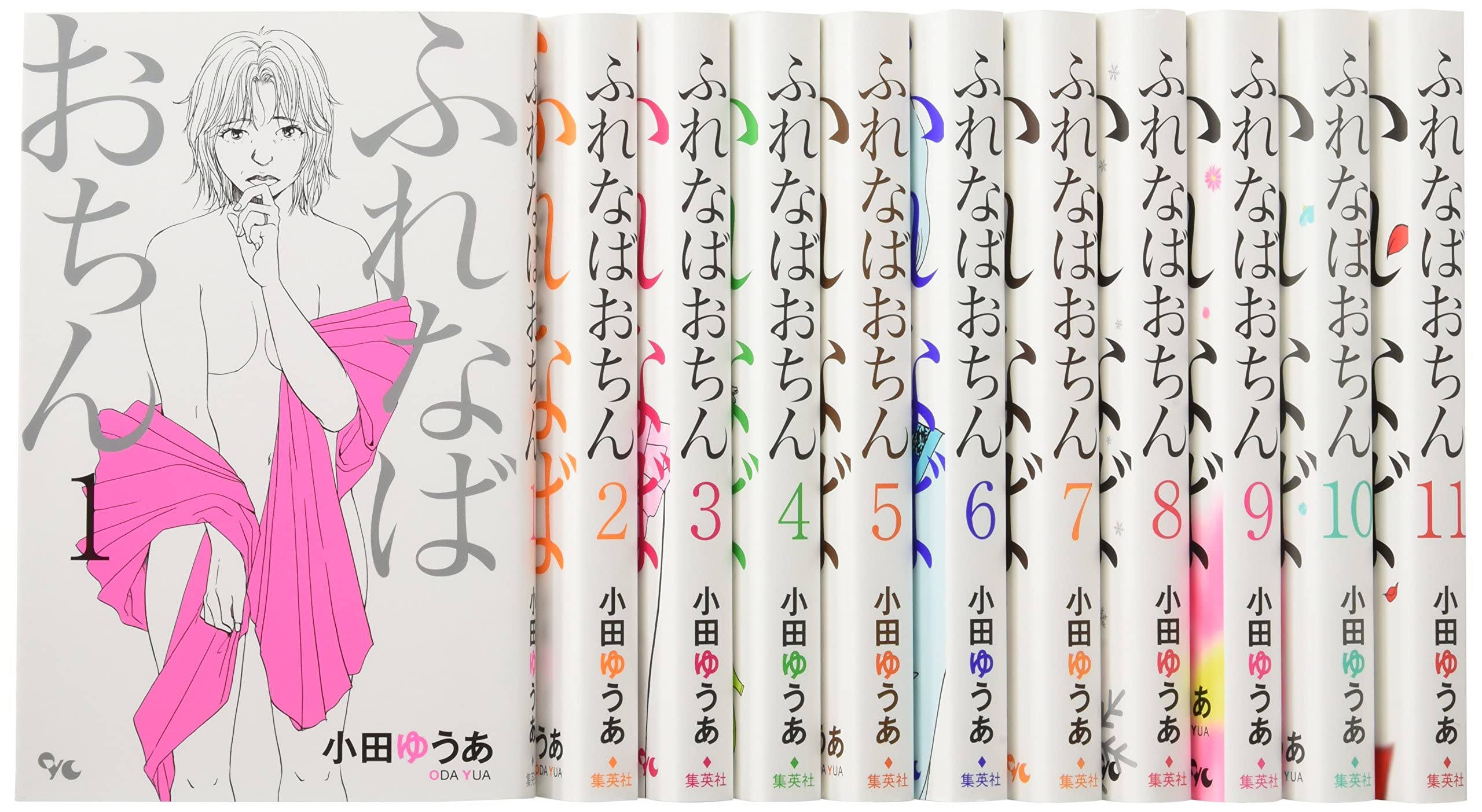 Premium （Girls） - 【中古】ふれなばおちん コミックセット (オフィスユーコミックス) [マーケットプレイスセット]