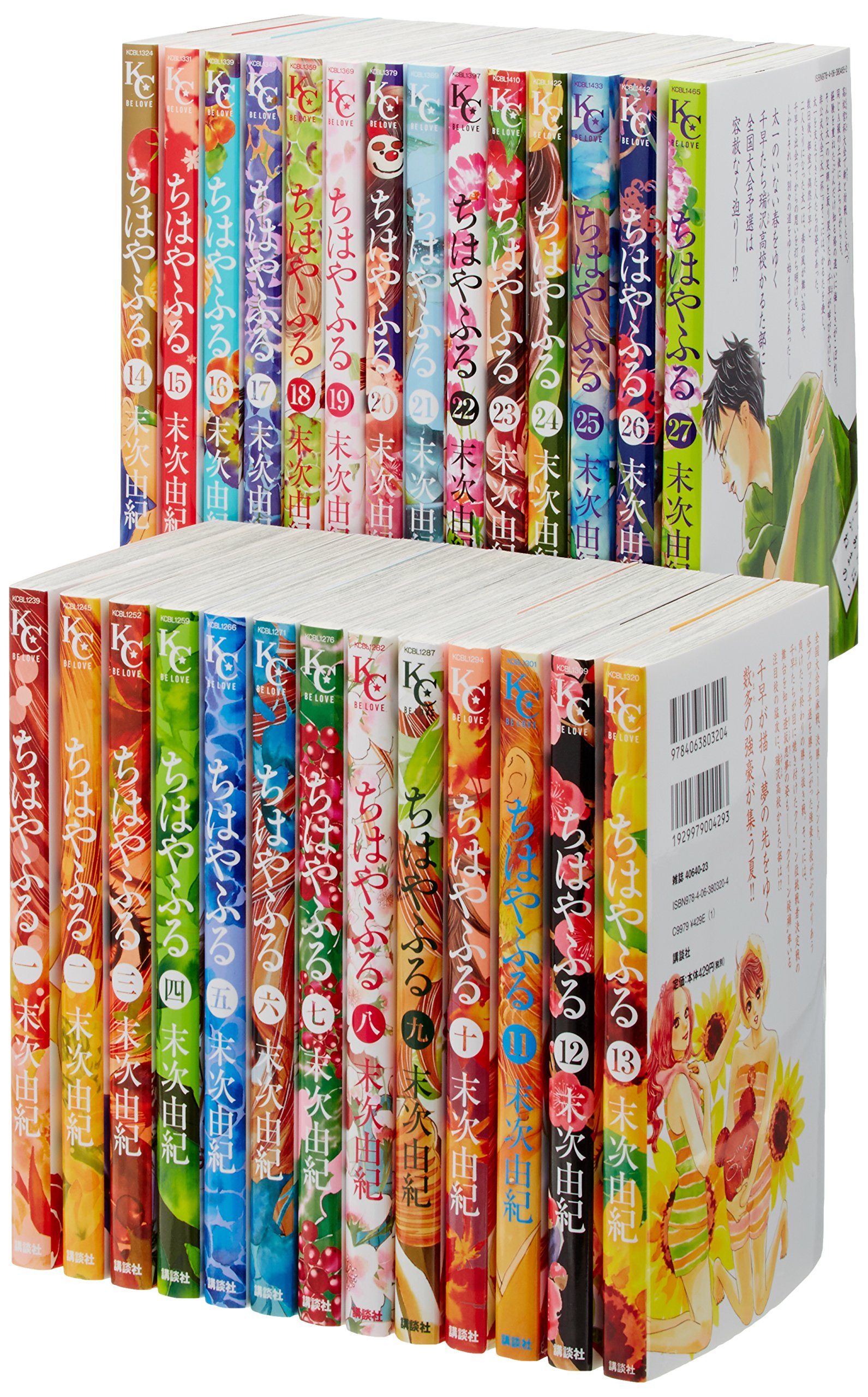 Kodansha Kiss Kc - 【中古】ちはやふる コミック 1-27巻セット (BE LOVE KC)