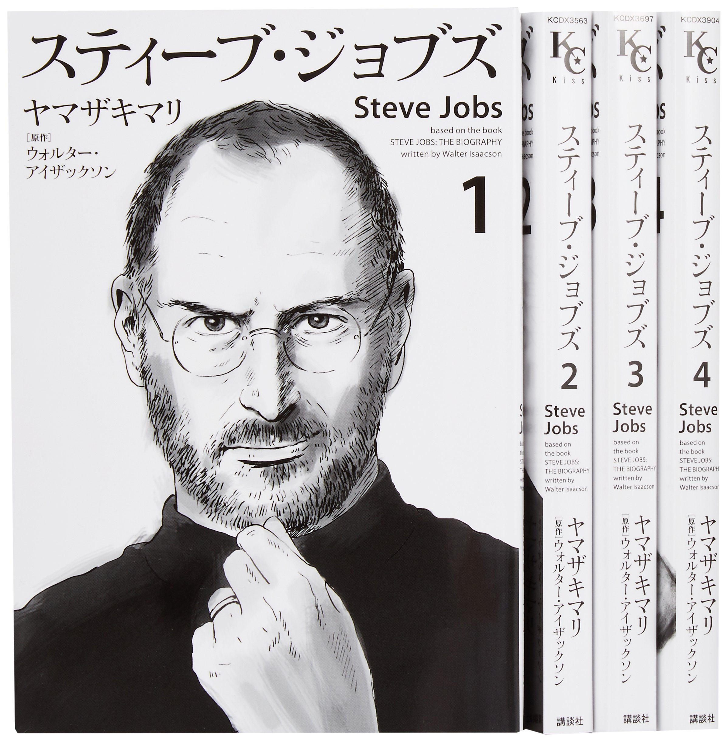 Premium （Girls） - 【中古】スティーブ・ジョブズ コミック 1-4巻セット (KCデラックス Kiss)