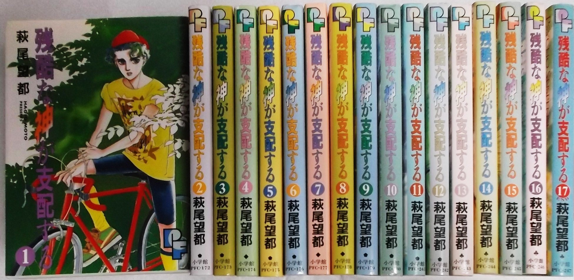 乐天商城 - 【中古】残酷な神が支配する コミック 全17巻完結セット (PFコミックス)