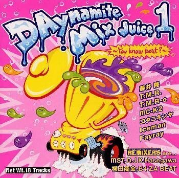 【中古】DAynamite Mix Juice 1You Know beat?