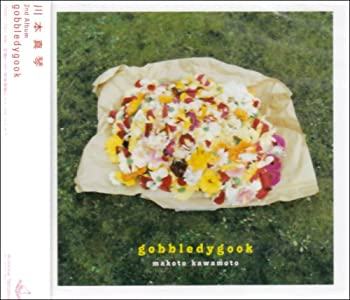 【中古】gobbledygook