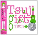【中古】つじギフト~10th Anniversary BEST~
