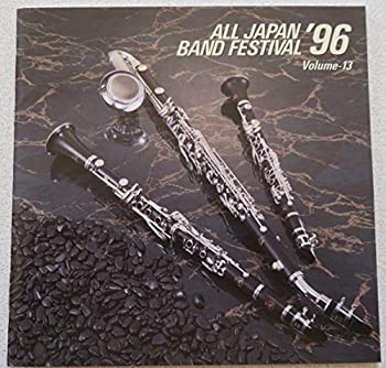 乐天商城 - 【中古】日本の吹奏楽’96(13)一般
