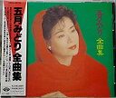 【中古】演歌特選’92(2)