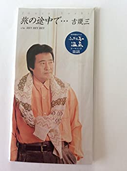 Animation - 【中古】旅の途中で・・・