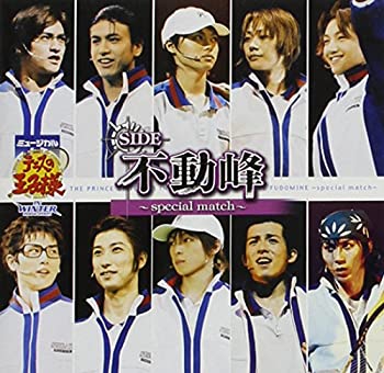 【中古】ミュージカル「テニスの王子様」in winter 2004-2005side 不動峰~special match~【メーカー名】FEEL MEE【メーカー型番】【ブランド名】Index Music Corp【商品説明】中古商品のご購入時はご購入前に必ず確認をお願いいたします。商品画像はイメージです。中古という特性上、使用に影響ない程度の使用感・経年劣化（傷、汚れなど）がある場合がございます。また、中古品の特性上、ギフトには適しておりません。商品名に『初回』、『限定』、『〇〇付き』等の記載がございましても、特典・付属品・保証等は原則付属しておりません。当店では初期不良に限り、商品到着から7日間はを受付けております。(注文後の購入者様都によるキャンセル・はお受けしていません。)他モールでも併売している商品の為、完売の際は在庫確保できない場合がございます。ご注文からお届けまで1、ご注文⇒ご注文は24時間受け付けております。2、注文確認⇒ご注文後、当店から注文確認メールを送信します。3、在庫確認⇒新品在庫：3?5日程度でお届け。　　※中古品は受注後に、再メンテナンス、梱包しますので　お届けまで3日?10日営業日程度とお考え下さい。　米海外から発送の場合は3週間程度かかる場合がございます。　※離島、北海道、九州、沖縄は遅れる場合がございます。予めご了承下さい。※配送業者、発送方法は選択できません。お電話でのお問合せは少人数で運営の為受け付けておりませんので、メールにてお問合せお願い致します。お客様都合によるご注文後のキャンセル・はお受けしておりませんのでご了承下さい。ご来店ありがとうございます。 昭和・平成のCD、DVD、家電、音響機器など希少な商品も多数そろえています。 掲載していな商品もお探しいたします。 お気軽にメールにてお問い合わせください。