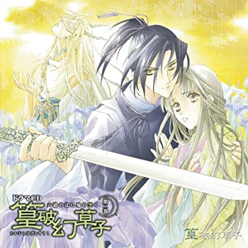 【中古】「篁破幻草子」ドラマCD 第二巻 六道の辻に鬼の哭く