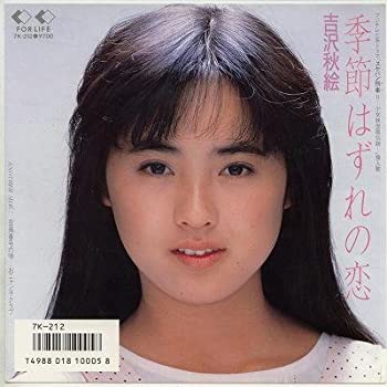 【中古】季節はずれの恋 [EPレコード 7inch]