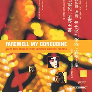 【中古】Farewell My concubine: Film Music Anthology