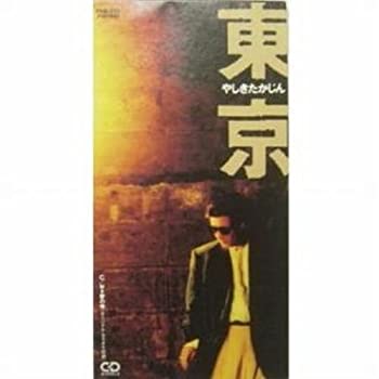 【中古】東京【メーカー名】ポリスター【メーカー型番】【ブランド名】【商品説明】中古商品のご購入時はご購入前に必ず確認をお願いいたします。商品画像はイメージです。中古という特性上、使用に影響ない程度の使用感・経年劣化（傷、汚れなど）がある場合がございます。また、中古品の特性上、ギフトには適しておりません。商品名に『初回』、『限定』、『〇〇付き』等の記載がございましても、特典・付属品・保証等は原則付属しておりません。当店では初期不良に限り、商品到着から7日間はを受付けております。(注文後の購入者様都合によるキャンセル・はお受けしていません。)他モールでも併売している商品の為、完売の際は在庫確保できない場合がございます。ご注文からお届けまで1、ご注文⇒ご注文は24時間受け付けております。2、注文確認⇒ご注文後、当店から注文確認メールを送信します。3、在庫確認⇒新品在庫：3?5日程度でお届け。　　※中古品は受注後に、再メンテナンス、梱包しますので　お届けまで3日?10日営業日程度とお考え下さい。　米海外から発送の場合は3週間程度かかる場合がございます。　※離島、北海道、九州、沖縄は遅れる場合がございます。予めご了承下さい。※配送業者、発送方法は選択できません。お電話でのお問合せは少人数で運営の為受け付けておりませんので、メールにてお問合せお願い致します。お客様都合によるご注文後のキャンセル・はお受けしておりませんのでご了承下さい。ご来店ありがとうございます。昭和・平成のCD、DVD、家電、音響機器など希少な商品も多数そろえています。レコード、楽器の取り扱いはございません。掲載していない商品もお探しいたします。映像商品にはタイトル最後に[DVD]、[Blu-ray]と表記しています。表記ないものはCDとなります。お気軽にメールにてお問い合わせください。