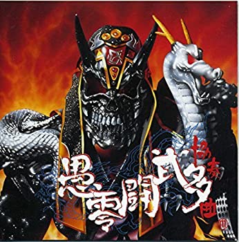 【中古】愚零闘武多 協奏曲