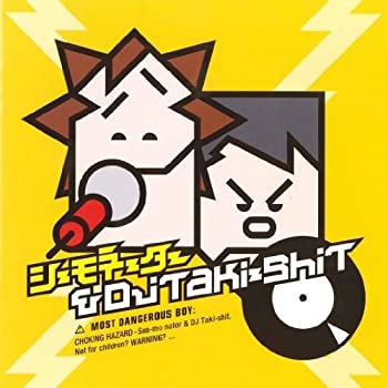 【中古】MOST DANGEROUS BOY 【中古】MOST DANGEROUS BOY
