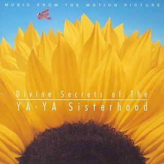 By Title: Ta Line - 【中古】ヤァヤァ・シスターズの聖なる秘密