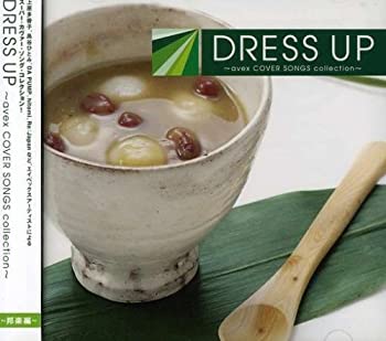 【中古】DRESS UP~avex COVER SONGS collection~(CCCD)