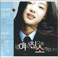 yÁzl̔ޏЉ܂ ( l W`O \Qn_ F Windstruck ) OST / Windstruck OST [2CDs] (؍)