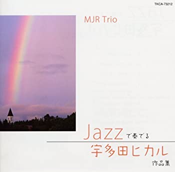 【中古】JAZZで奏でる宇多田ヒカル