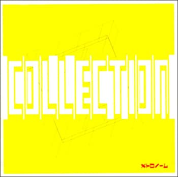 【中古】COLLECTION【メーカー名】ART POP ENTERTAINMENT【メーカー型番】【ブランド名】商品画像はイメージです。中古という特性上、使用に影響ない程度の使用感・経年劣化（傷、汚れなど）がある場合がございます。また、中古品の特性上、ギフトには適しておりません。商品名に『初回』、『限定』、『〇〇付』等の記載がございましても、特典・付属品・保証等は原則付属しておりません。当店では初期不良に限り、商品到着から7日間はを受付けております。(注文後の購入者様都合によるキャンセル・はお受けしていません。)他モールでも併売している商品の為、完売の際は在庫確保できない場合がございます。ご注文からお届けまで1、ご注文⇒ご注文は24時間受け付けております。2、注文確認⇒ご注文後、当店から注文確認メールを送信します。3、在庫確認⇒新品在庫：3-5日程度でお届け。　　※中古品は受注後に、再メンテナンス、梱包しますので　お届けまで3日-10日営業日程度とお考え下さい。　米海外から発送の場合は3週間程度かかる場合がございます。　※離島、北海道、九州、沖縄は遅れる場合がございます。予めご了承下さい。※配送業者、発送方法は選択できません。お電話でのお問合せは少人数で運営の為受け付けておりませんので、メールにてお問合せお願い致します。お客様都合によるご注文後のキャンセル・はお受けしておりませんのでご了承下さい。ご来店ありがとうございます。昭和・平成のCD、DVD、家電、音響機器など希少な商品も多数そろえています。レコード、楽器の取り扱いはございません。掲載していない商品もお探しいたします。映像商品にはタイトル最後に[DVD]、[Blu-ray]と表記しています。表記ないものはCDとなります。お気軽にメールにてお問い合わせください。