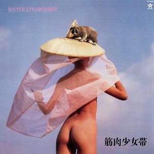 By Title: Ma Line - 【中古】SISTER STRAWBERRY
