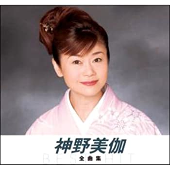 【中古】神野美伽 全曲集 NKCD-8042【メーカー名】キングレコード株式会社【メーカー型番】【ブランド名】【商品説明】【中古】神野美伽 全曲集 NKCD-8042・中古品（ユーズド品）について商品画像はイメージです。中古という特性上、使用に影響ない程度の使用感・経年劣化（傷、汚れなど）がある場合がございます。商品のコンディション、付属品の有無については入荷の度異なります。また、中古品の特性上、ギフトには適しておりません。商品名に『初回』、『限定』、『〇〇付き』等の記載がございましても、特典・付属品・保証等は原則付属しておりません。付属品や消耗品に保証はございません。当店では初期不良に限り、商品到着から7日間は返品を受付けております。注文後の購入者様都合によるキャンセル・返品はお受けしていません。他モールでも併売している商品の為、完売の際は在庫確保できない場合がございます。ご注文からお届けまで1、ご注文⇒ご注文は24時間受け付けております。2、注文確認⇒ご注文後、当店から注文確認メールを送信します。3、在庫確認⇒新品、新古品：3-5日程度でお届け。※中古品は受注後に、再検品、メンテナンス等により、お届けまで3日-10日営業日程度とお考え下さい。米海外倉庫から取り寄せの商品については発送の場合は3週間程度かかる場合がございます。　※離島、北海道、九州、沖縄は遅れる場合がございます。予めご了承下さい。※配送業者、発送方法は選択できません。お電話でのお問合せは少人数で運営の為受け付けておりませんので、メールにてお問合せお願い致します。お客様都合によるご注文後のキャンセル・返品はお受けしておりませんのでご了承下さい。ご来店ありがとうございます。昭和・平成のCD、DVD、家電、音響機器など希少な商品も多数そろえています。レコード、楽器の取り扱いはございません。掲載していない商品もお探しいたします。映像商品にはタイトル最後に[DVD]、[Blu-ray]と表記しています。表記ないものはCDとなります。お気軽にメールにてお問い合わせください。
