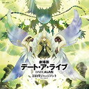 【中古】劇場版デート・ア・ライブ 万由里ジャッジメント Original Soundtrack