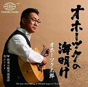 【中古】オホーツクの海明け/娯楽の殿堂湧楽座/ファイト